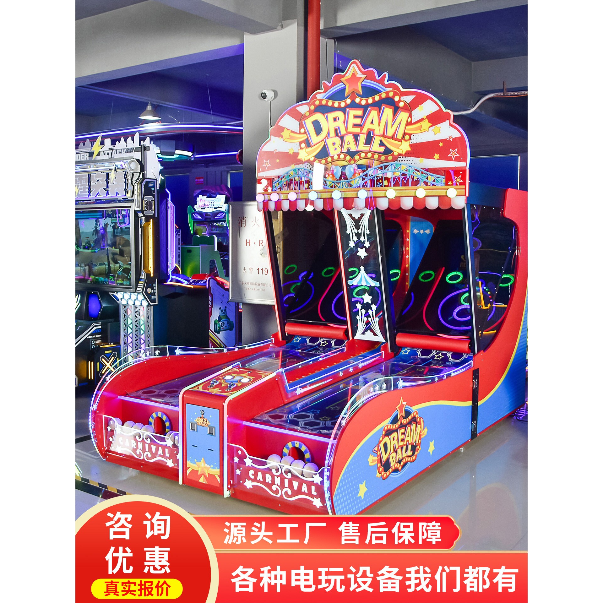史可威大型投币电玩城游戏机疯狂滚球儿童乐园亲子互动出彩票设备