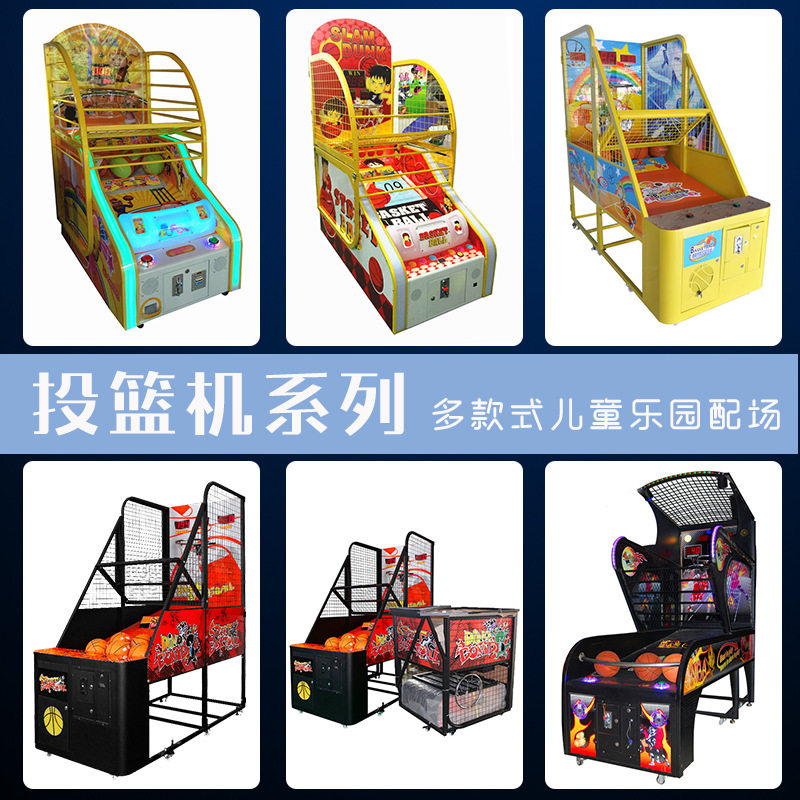 篮球游戏机自动投篮机淘气堡儿童乐园电玩城设备投币双人互动街机,玩具/童车/益智/积木/模型,游艺机/娃娃机/扭蛋机,淘宝优惠券,粉丝福利购,淘宝优惠卷