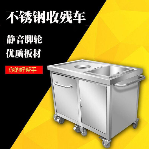 不锈钢收残台收餐车后厨收食台厨房餐车商用餐厅食堂残食车台