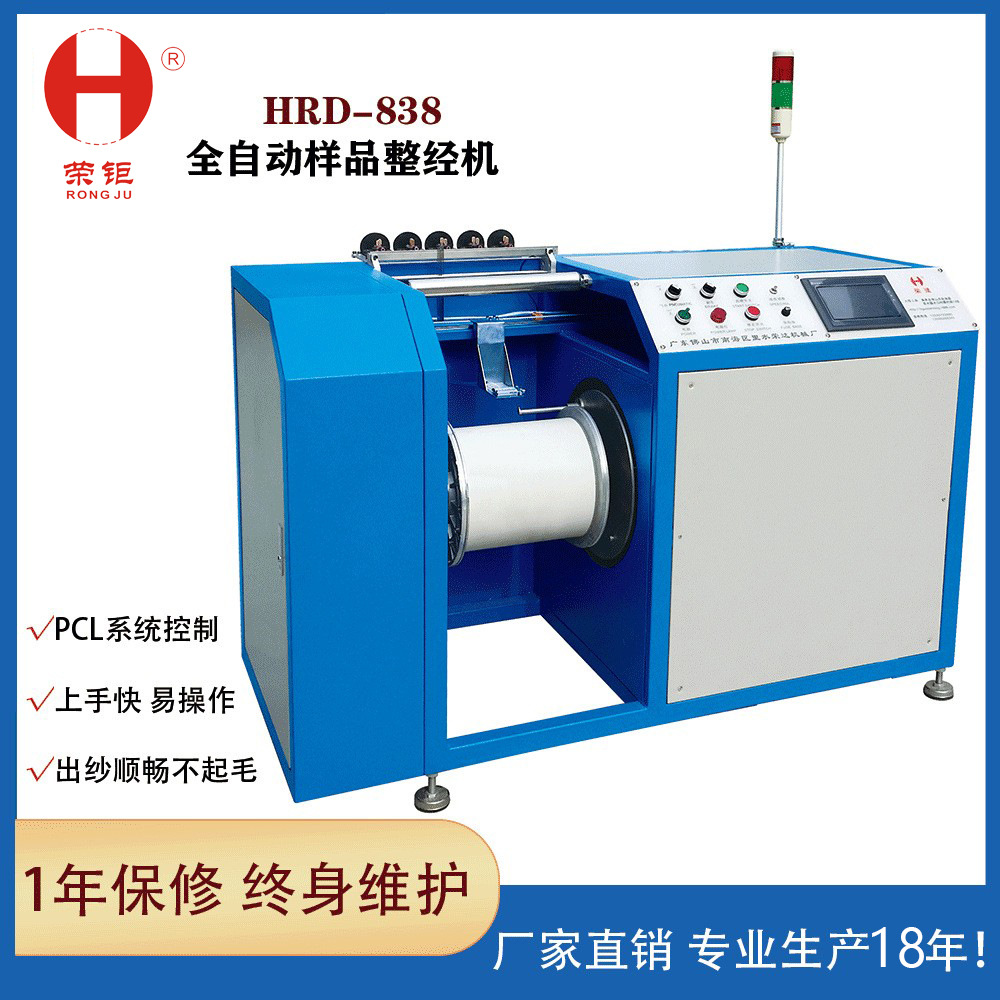 触摸屏实时显示生产数据经纱机PLC系统控制倒线机高速倒线机