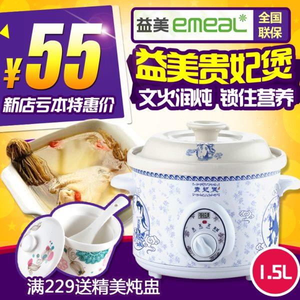 益美 YM-D35H贵妃煲电炖锅 陶瓷煮粥锅煲BB粥 白瓷电汤锅煲汤3.5L