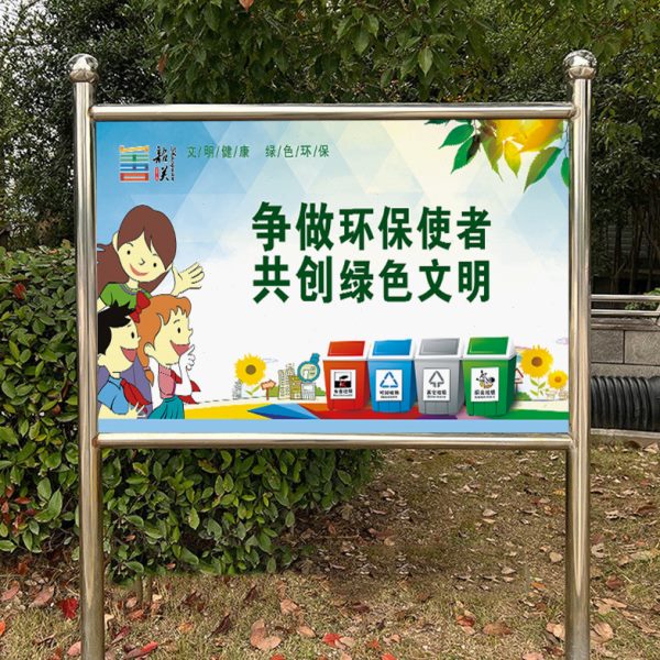 户外立式广告牌不锈钢宣传栏河道警示牌校园公示栏花草牌展架定制