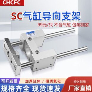 SC气缸固定导向支架三轴三杆带导杆压料气缸SC32/40/50/63导杆向