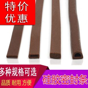 自粘背胶硅胶门窗密封条门缝隔音条自粘型防盗门木门移门防撞条