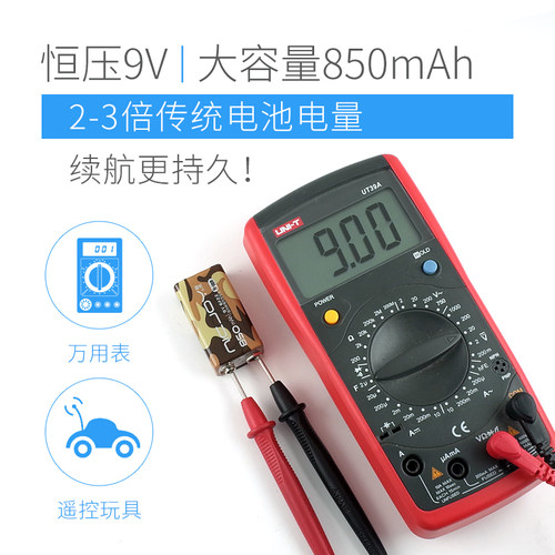 耐杰9V充电电池6F22万用万能表九伏方形测线仪金属探测器S锂电