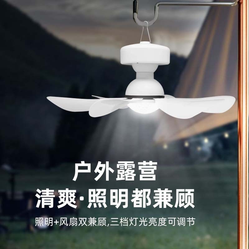 新款太阳能吊扇灯户外露营摆摊便携充电家用大风力静音遥控风扇灯