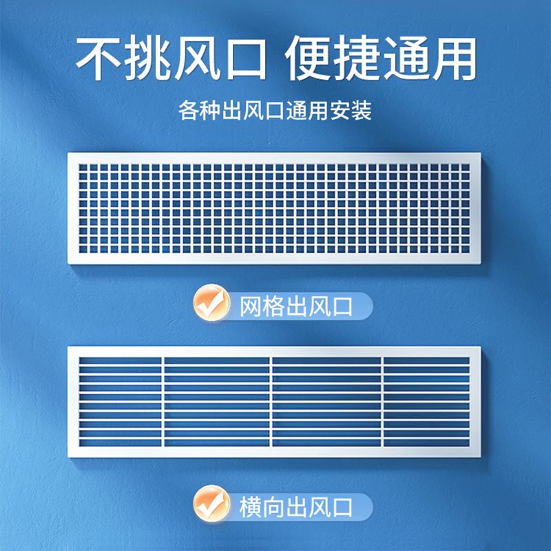 中央空调挡风板遮风板风管机出风口格栅挡板防直吹导风罩通用冷气