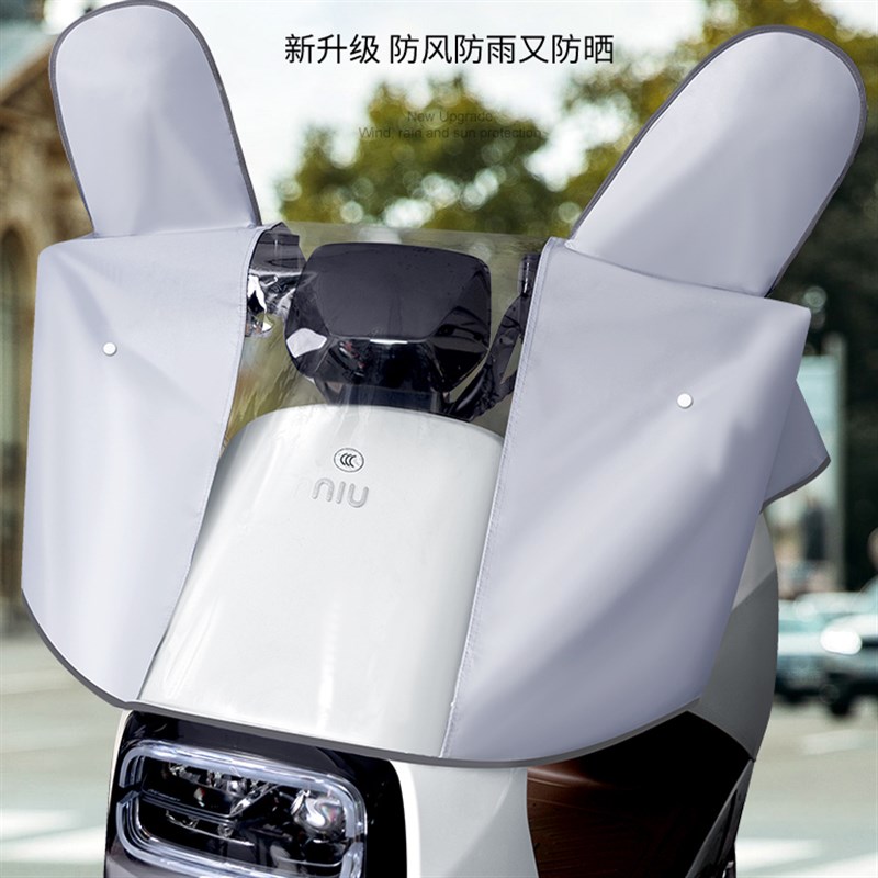 五羊雨衣车头罩防尘防雨罩中控电动车挡风被加厚加长车罩