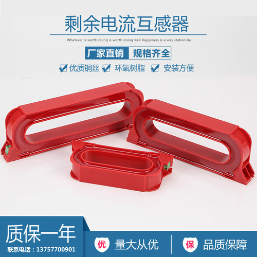 电气火灾监控探测器 漏电防火报警器 剩余电流互感器 零序互感器