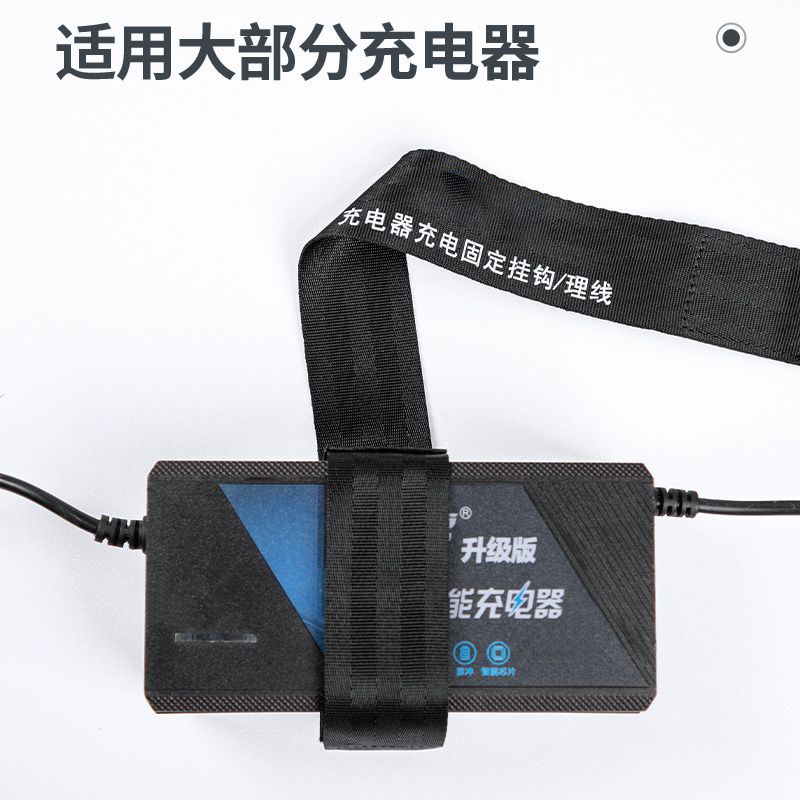 电动车充电器挂钩充电固定挂钩电瓶收纳理线器绕线固定神器