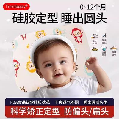 崔玉涛定型枕anyali安雅力婴儿枕0-3岁乳胶枕头矫正头型防偏头