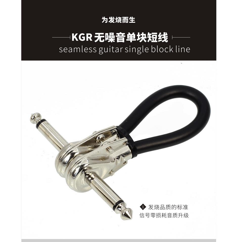 KGR效果器单块线电吉他短线连接线无氧铜无噪音吉他线贝斯