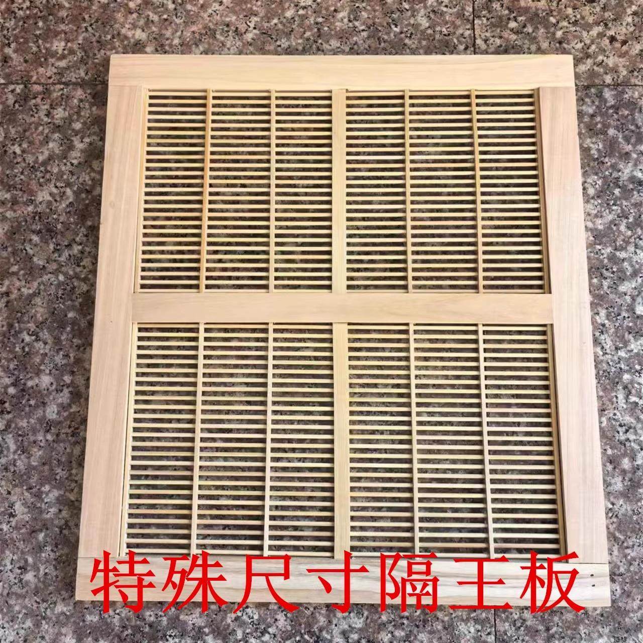 GN中蜂平面隔王板国宝蜂箱格子蜂箱等非标尺寸蜂箱土蜂隔王板竹木