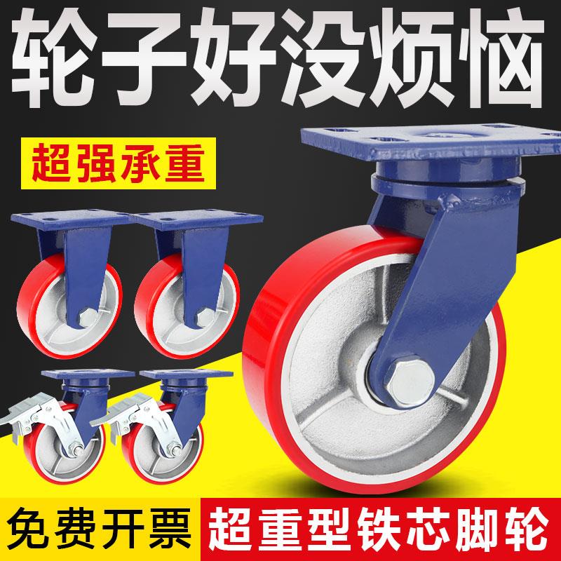 超重型万向轮铁芯PU大载重1-3吨聚氨酯静音耐磨4-12寸承重推车轮