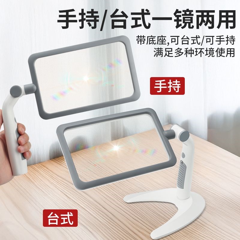 手持台式两用高清放大镜老人专用桌面阅读看手机书报带灯扩大器
