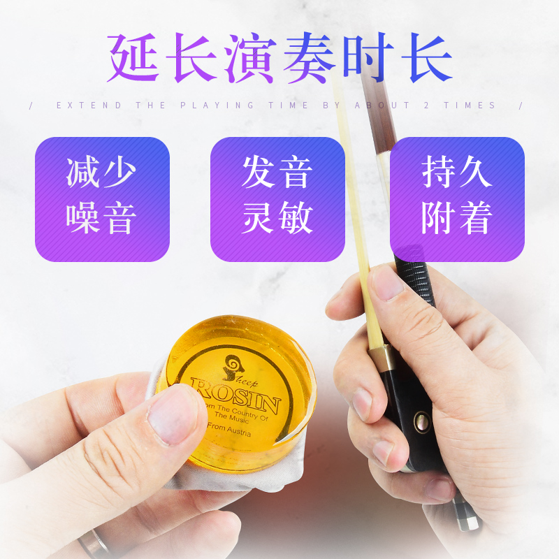 德因美无尘进口松香 小提琴松香进口二胡松香大提琴松香全国包邮