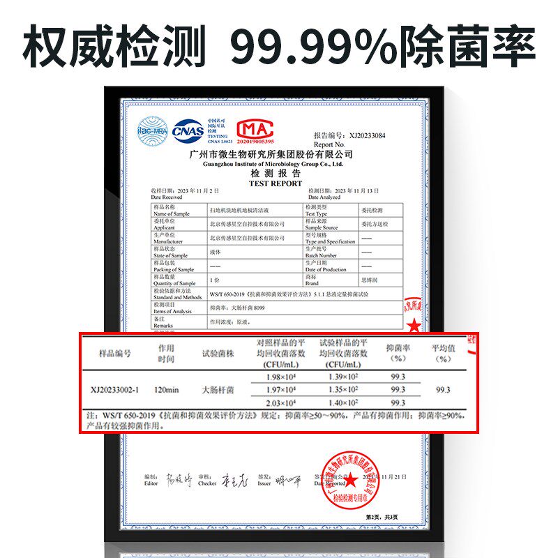 配云鲸扫地机器人配件清洁液清洁剂J1 J2 J3小白鲸J4地板面清洗剂