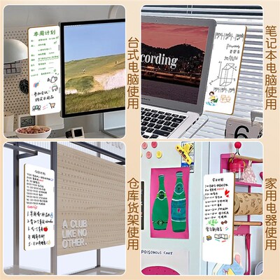 屏幕留言板磁吸小白板双面白板可擦电脑侧边留言栏提醒事项板备忘