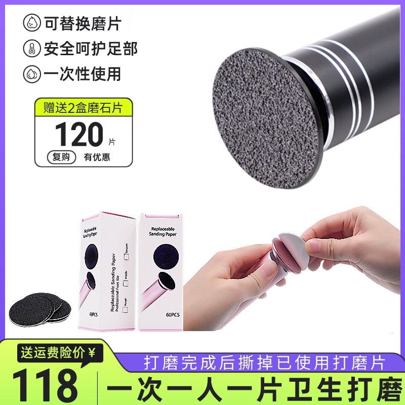 电动磨脚器修脚去死皮神器自动去脚皮老茧搓脚后跟修足电动磨脚器