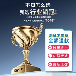 按键精灵脚本定制手机网页协议填表游戏模拟器办公自动化易语言