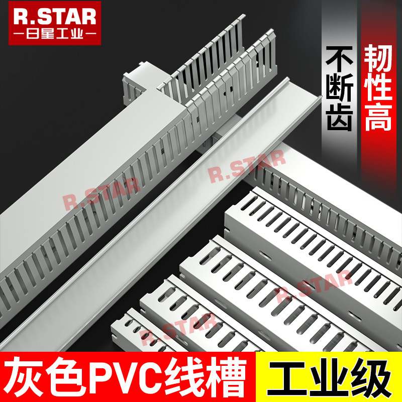 灰色pvc线槽配电柜内配线槽走线槽3025/3030/4040/5025/5050/8050