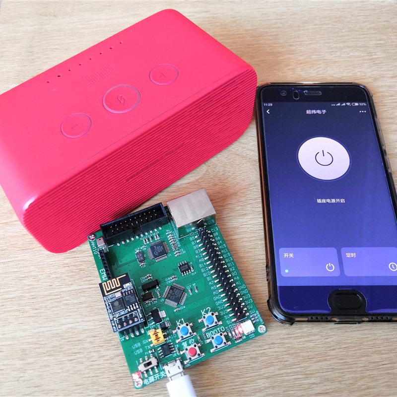 mq物联网Io阿里腾讯云 wifi/以太网sm32/esp8266/w5500开发板