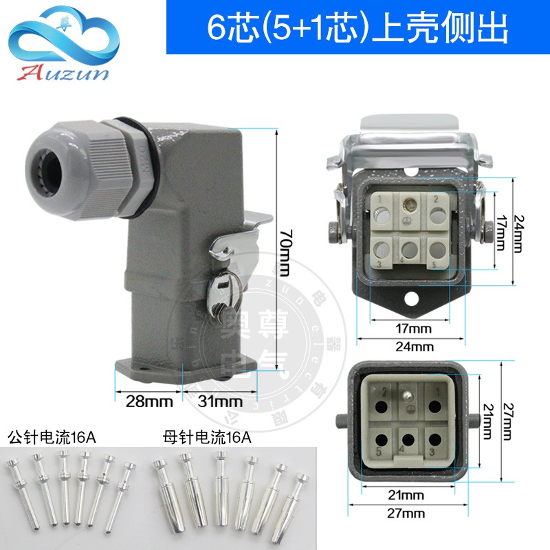 矩形重载连接器航空插头插座-A-003 4 5 6 8芯公母对插热道流