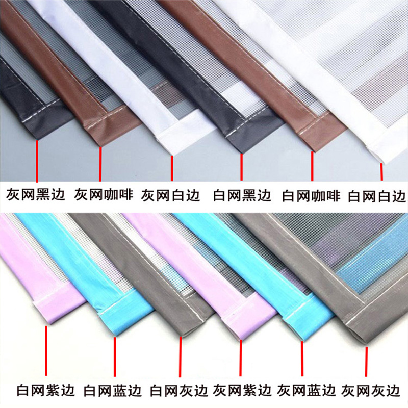 定做家用沙窗隐形自粘自装磁性铁磁条魔术贴纱窗纱网纱门帘可拆卸