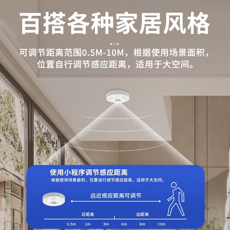 人体感应开关楼道延时220v智能自动APP可调灯家用微波感应开关