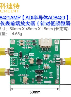 AD8429AD8428 高增益 仪表 精密微伏/毫伏放大器 15带宽低噪声