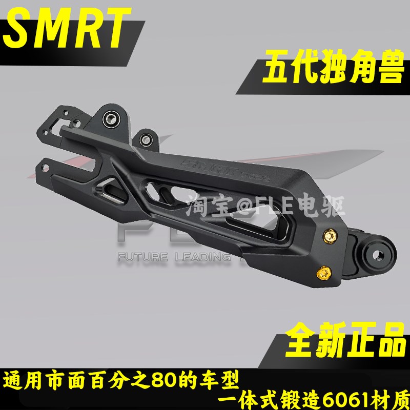 SM独角兽7075款平叉 九号MIX/Z/机械师二/F90小牛X/X/1S