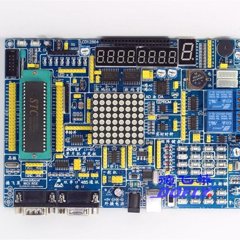 冲3 德飞莱 LY-51S 独立模块  51单片机开发板 学习板 SM32