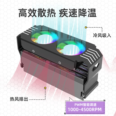超频玩家记忆体马甲冷却控制器神光同步超频散热器AG温控双风扇