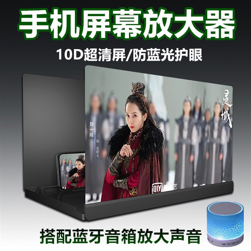 99寸手机显示屏放大器10D超清放大镜全屏幕高清万能通用视频14/32