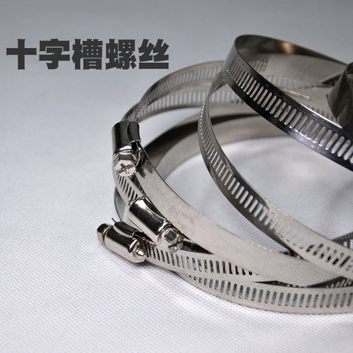 201不锈钢半钢卡箍大美式喉箍加宽加厚汽车胶管卡扣五金管夹抱箍