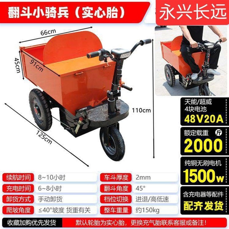 建筑工地c自卸电动斗车手推车三轮车翻斗车农用养殖搬运车