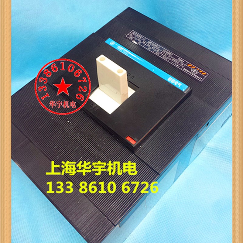 HSM1-630S/3300 塑壳断路器 空气开关300A 400A 500A 630A