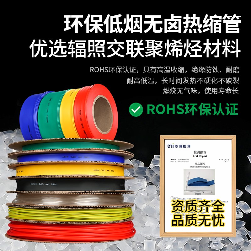 加厚热缩管绝缘套管电工接电线y透明黄绿黑白彩色大口径收缩热塑