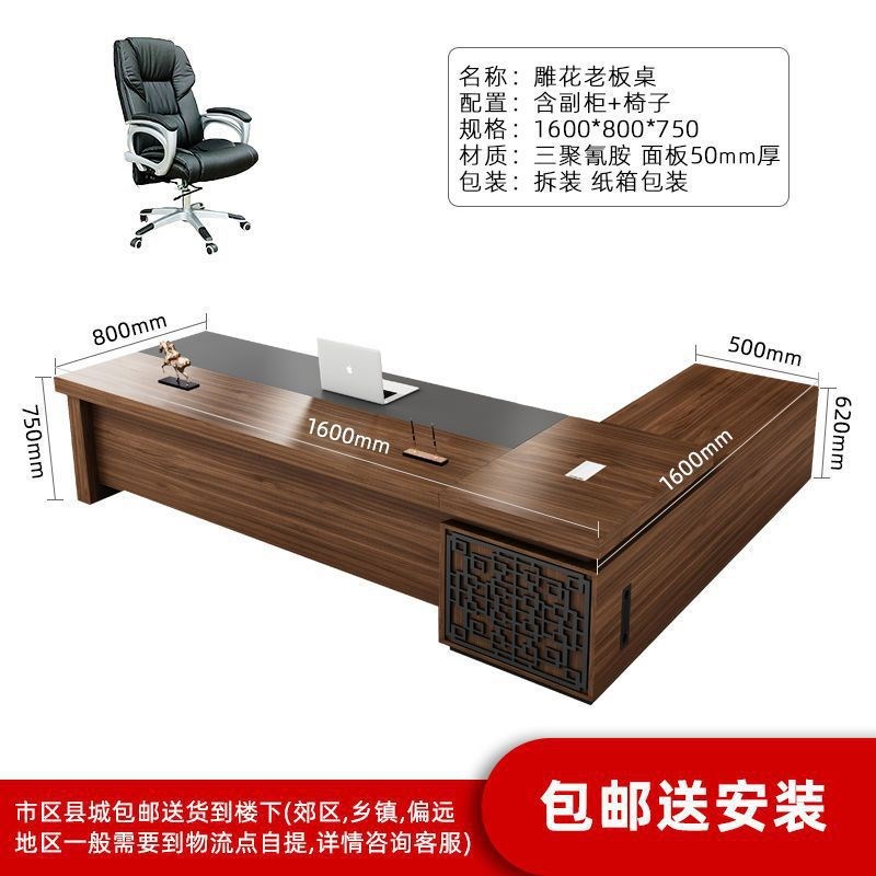 办公桌老板桌椅组合新中式总v裁桌大班台经理桌现代简约大气电脑