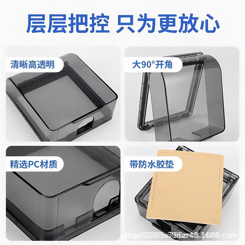 86型浴b室插座防水盒开关防水罩通用卫生间粘贴式保护套壳挡防溅