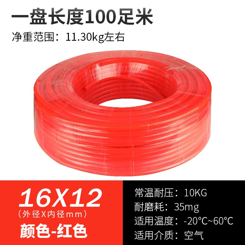 莱泽PU气管软管空压机气泵高压汽管透明气带防爆压缩空气6/8/10mm