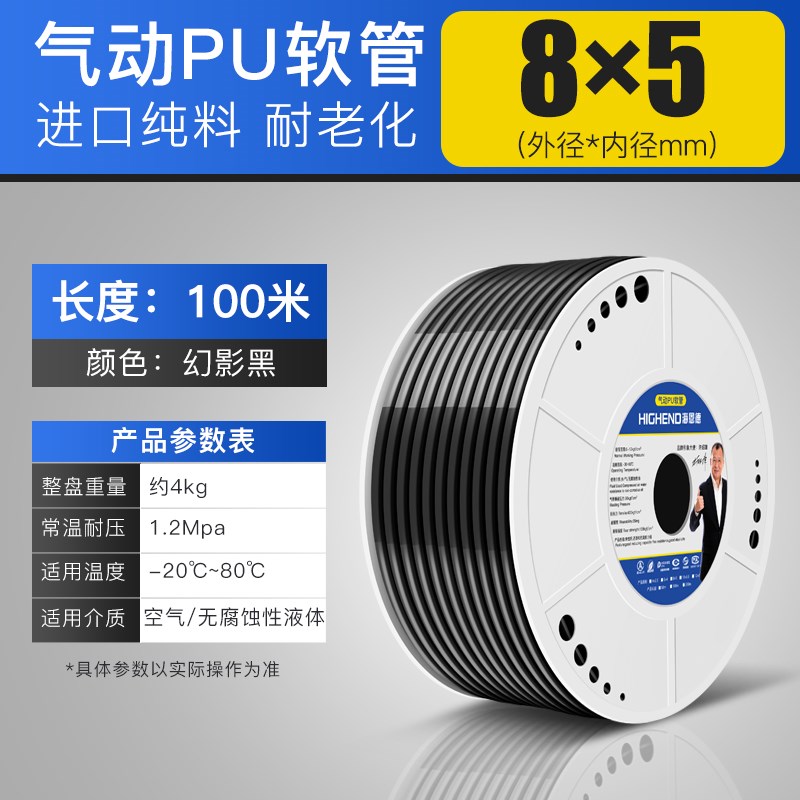 气动PU管空压机软管8X5MM气线4/6/10/12*8.5透明管气带子气泵气管