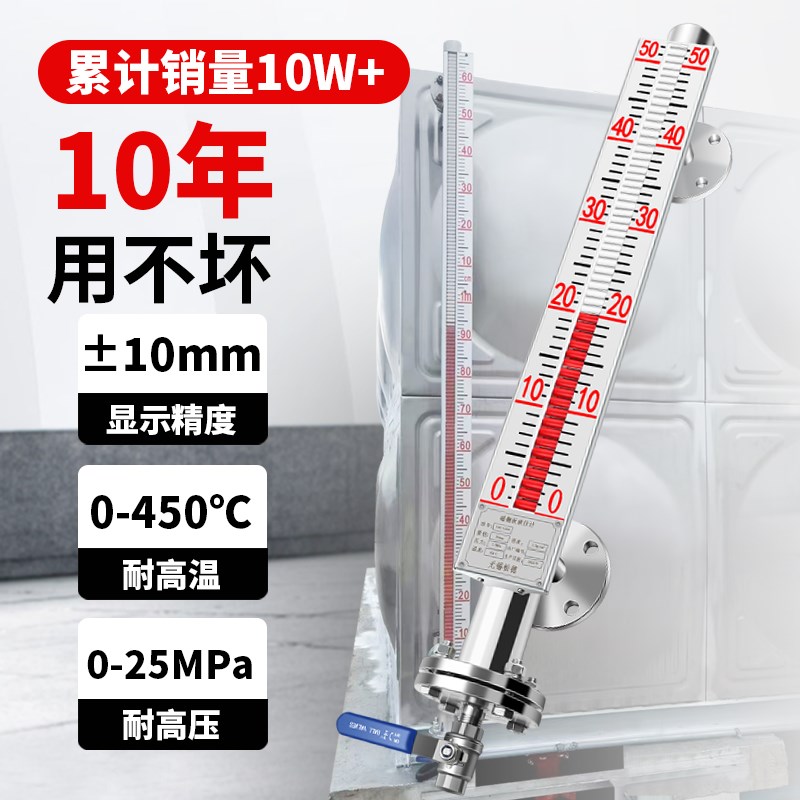 磁翻板液b位计远传变送器水箱水位计防爆锅炉磁耦合液位计不锈钢p