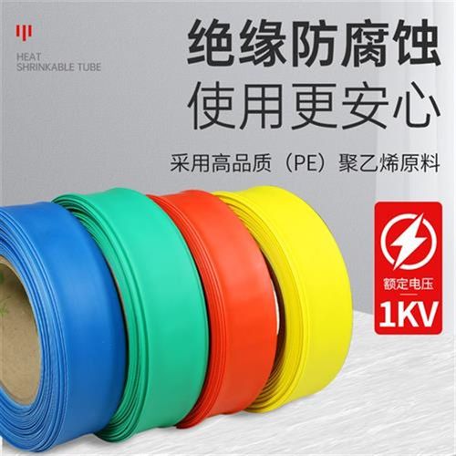 热缩管绝缘套管电线电工保护套管环保电线修复铜排1mm-150m