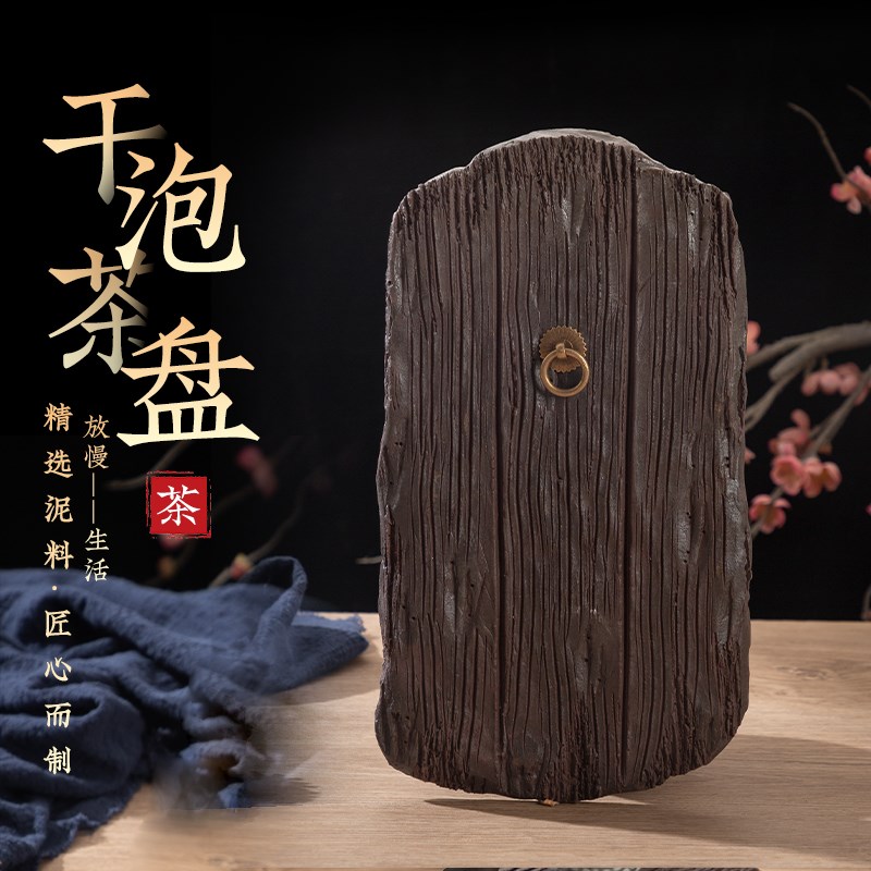 手拉粗陶复e古风日式简约干泡台茶杯茶台家用小型茶托盘枯木茶盘