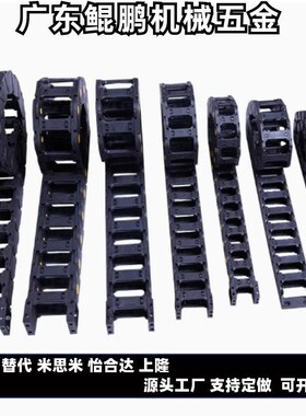 MHPUS/MHPKS102 202 203 204 206 306 408 412电缆保护链拖链