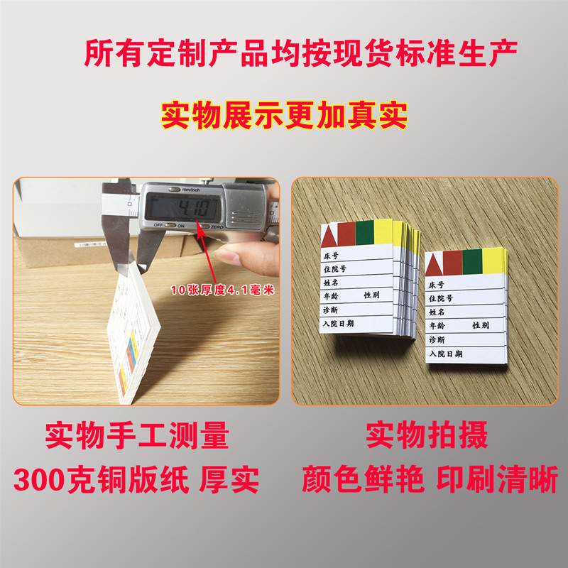 定制医院床头卡养老院护理卡动物宠物信息母N婴情况一览表床头卡