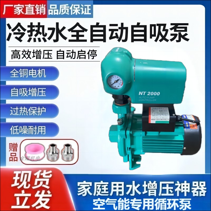 空气能循环帮浦PUN-601EH商用家用热K水空调地暖增压离心泵低噪音