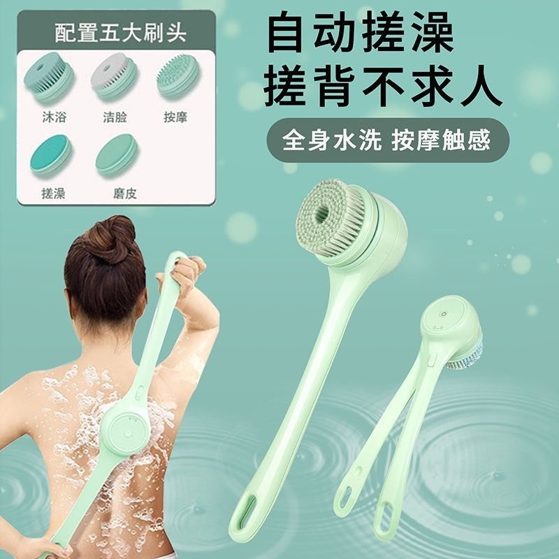 电动搓澡仪沐浴刷洗澡搓背u神器长柄全自动浴刷强力搓灰搓泥按摩