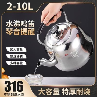 316不锈钢鸣音烧水壶 家用茶壶商用大容J量加汤壶开水壶燃气柴火